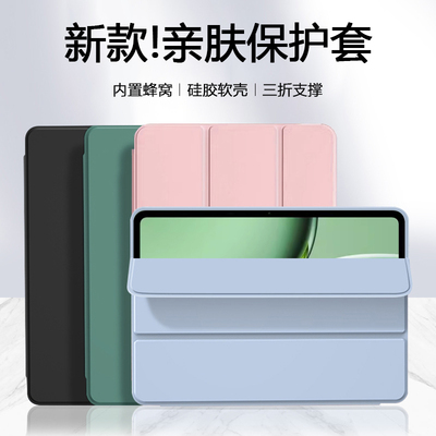 适用于一加PadPro三折硅胶保护套