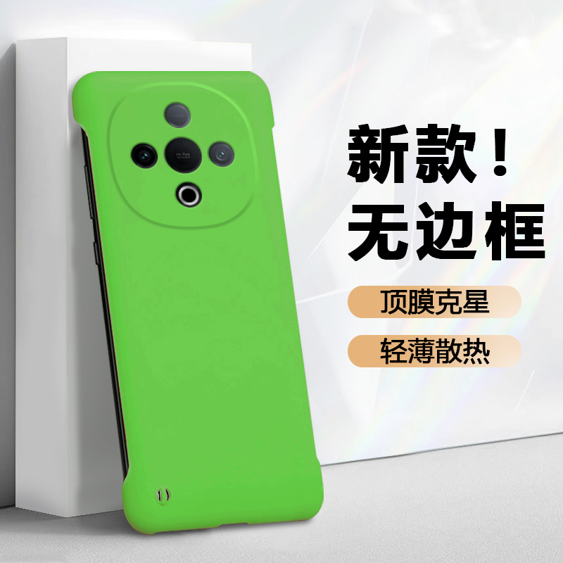 适用于ViVOY300系列无边框壳