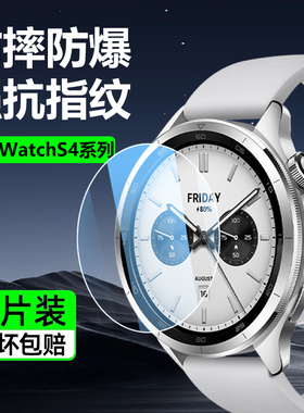 适用小米watchs4钢化膜41mm护眼蓝光新款Xiaomi WatchS4Sport超清小米手表S4eSIM保护膜智能手表贴膜防刮