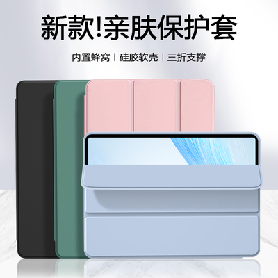 适用于荣耀MagicPad13寸保护套