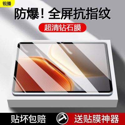 新款iQOOPad5全屏钢化膜