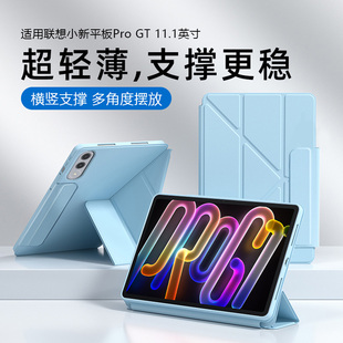 锐播适用于联想小新PadProGT保护套新款11.1寸磁吸PadPro12.7搭扣小新平板ProGT全包无笔槽Y折横竖支撑电脑壳