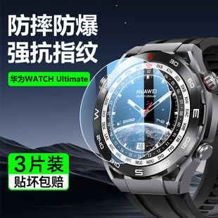 适用华为watch ultimate钢化膜护眼蓝光Ultimate非凡大师版手表膜huawei WatchUltimate超清智能手表贴膜防刮