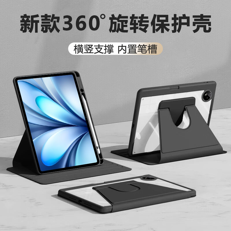 适用于ViVOPad5系列旋转亚克力壳