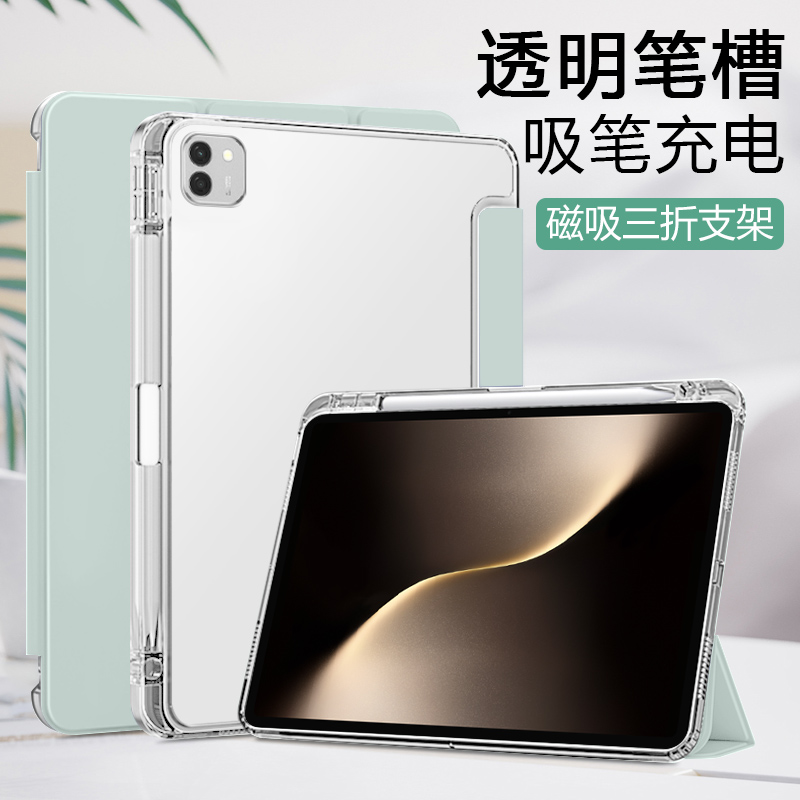 适用于荣耀MagicPad3笔槽保护套