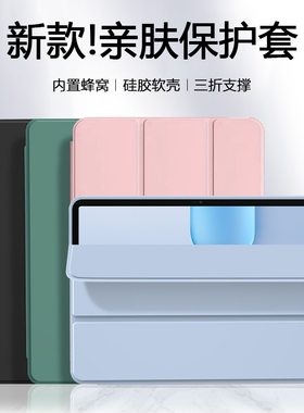 锐播适用于荣耀平板10Pro保护套新款11.5英寸纯色硅胶honorPad10柔光版12.1英寸磁吸三折轻薄防摔平板电脑壳