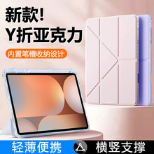 锐播适用于三星tabs10fe+保护套新款S10FE磁吸Y折10.9寸透明亚克力GalaxyTab S10+带笔槽防摔防弯平板电脑壳