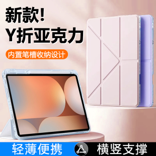 锐播适用于三星tabs10fe+保护套新款S10Lite磁吸Y折10.9寸透明亚克力GalaxyTabS10+带笔槽防摔防弯平板电脑壳