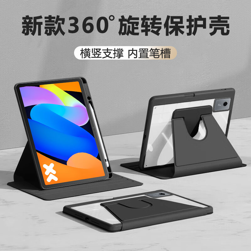 适用于联想小新Pad11寸亚克力壳
