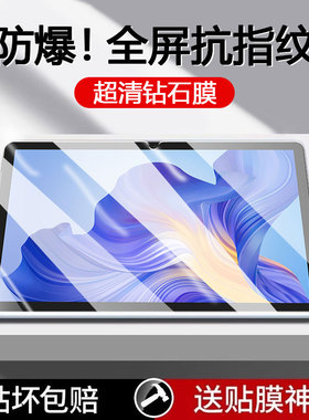 适用荣耀平板x9pro钢化膜新款X8Pro全屏防指纹honorPadX9Pro护眼蓝光11.5英寸防爆X6平板电脑贴膜