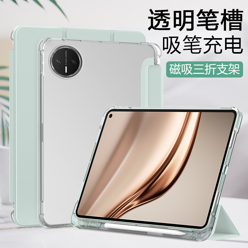 适用华为MatePadMini新款保护套