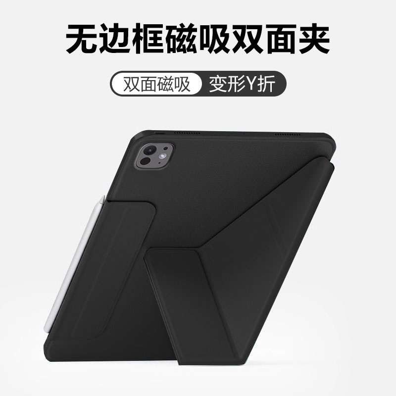 适用于iPadPro系列磁吸双面夹