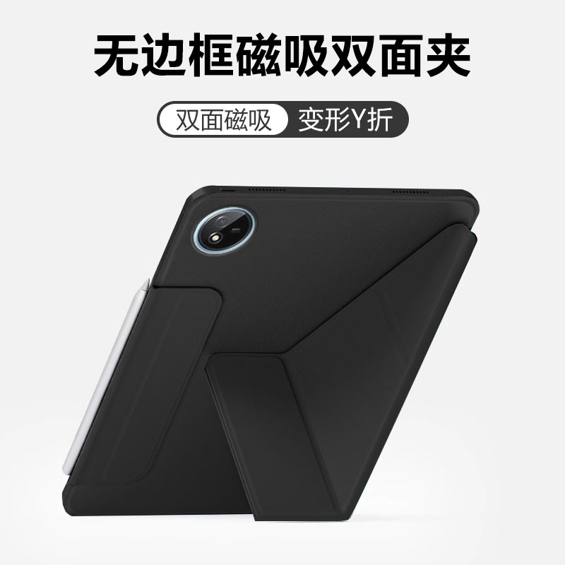 适用于vivoPad5磁吸双面夹保护套
