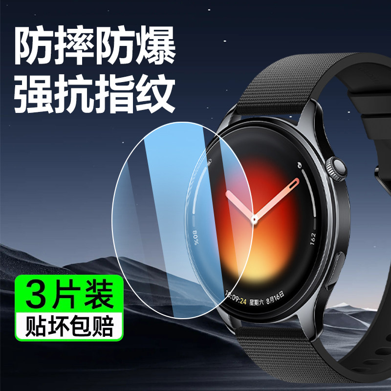 锐播适用于小米手表5钢化膜S5护眼蓝光新款Xiaomi Watc