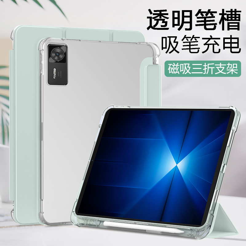 适用于联想拯救者Y700笔槽保护套