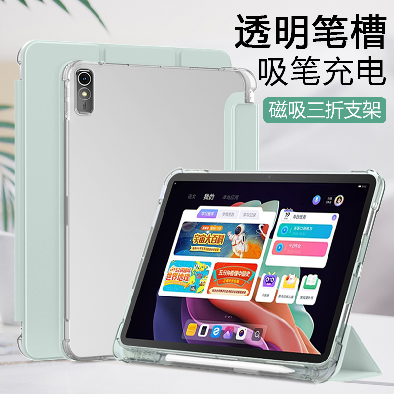 适用于小新PadPlus12.7寸保护套
