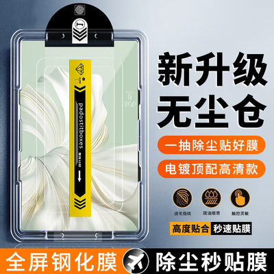 适用于华为MateBooKE秒贴钢化膜