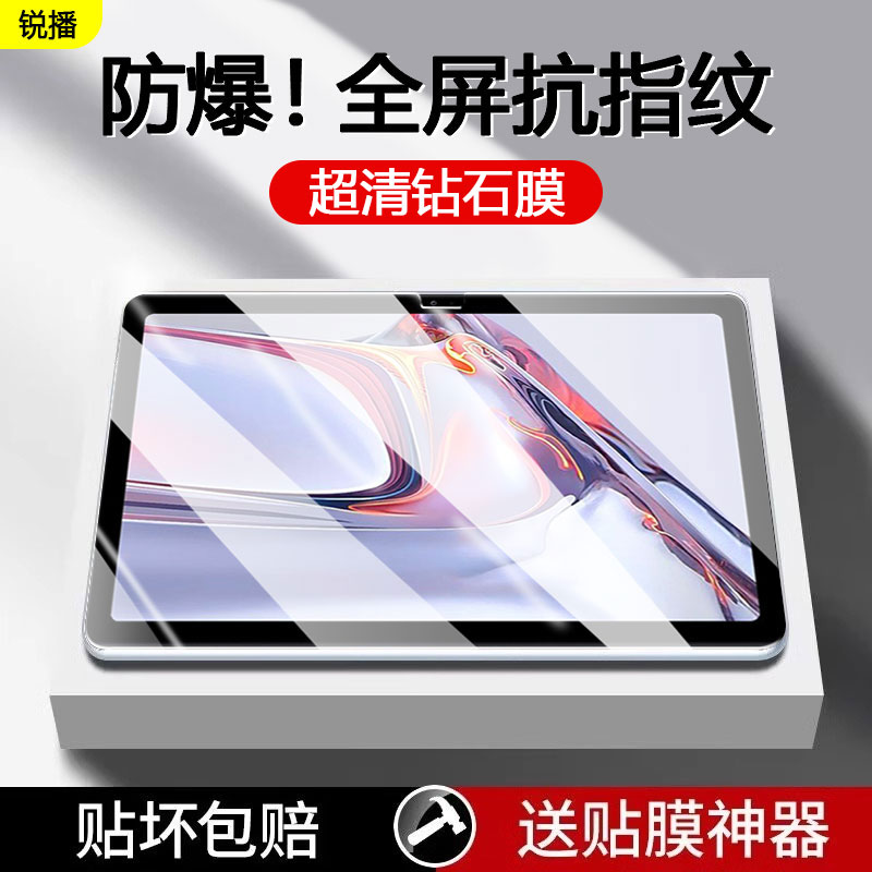三星TabA7Lite全屏钢化膜