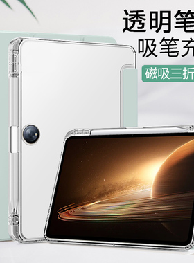 锐播适用于oppopad2保护套磁吸三折新款OPD2201带笔槽OPPO Pad2透明磨砂11.6英寸硅胶防摔平板电脑壳