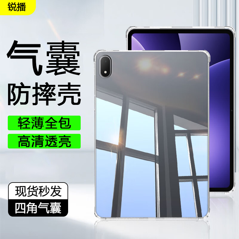 适用于OPPOPad系列四角保护壳