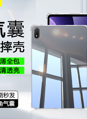 锐播适用于oppopad5保护套透明新款pad4pro四角气囊Pad3防摔OPPO PadSE硅胶Pad2清水套Air2平板电脑外壳