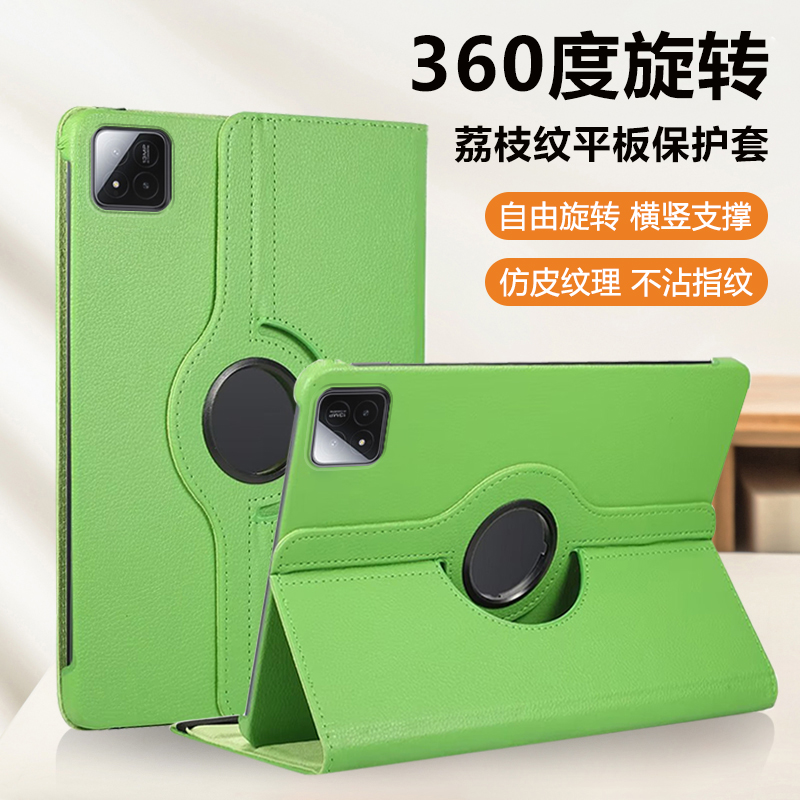 适用于小米平板系列旋转保护套