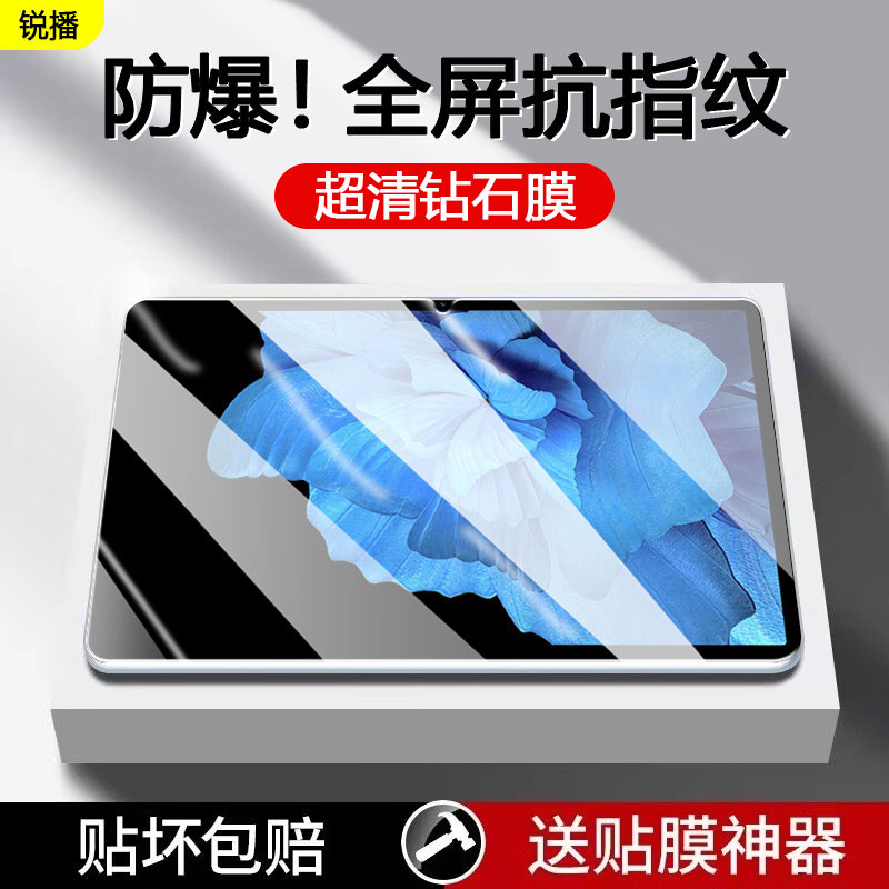 适用vivoPad全屏钢化膜