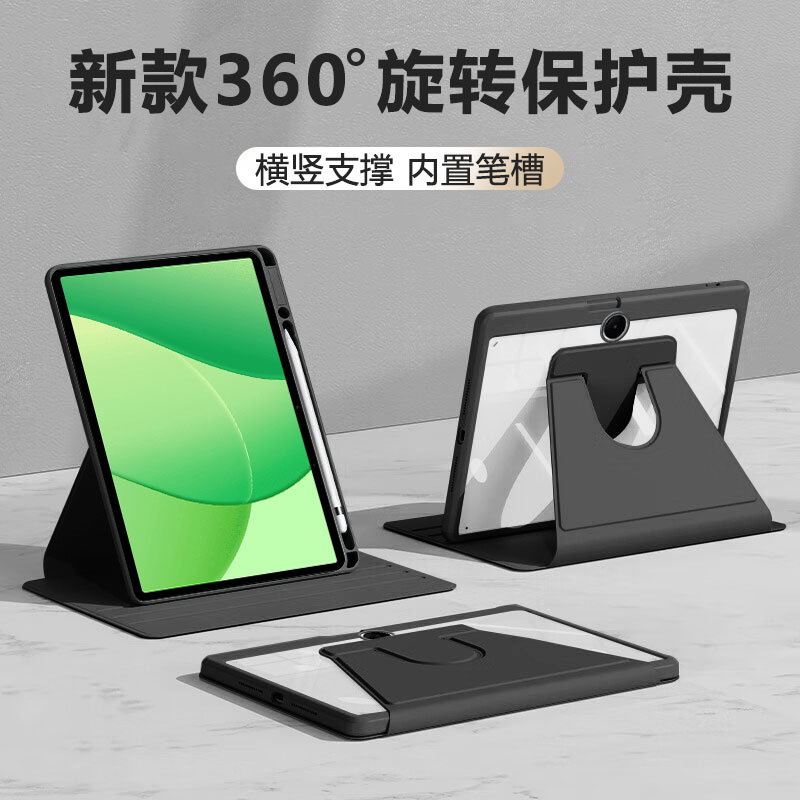 适用于OPPOPadSE旋转亚克力壳