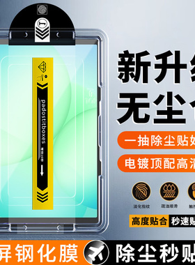 锐播适用于三星平板A11钢化膜新款无尘仓超清A11+全屏防指纹GalaxyTabA11护眼蓝光8.7/11英寸防爆电脑贴膜
