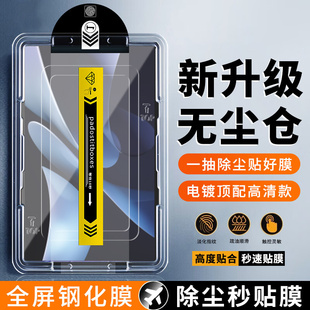 锐播适用于华为matepadair2024款钢化膜新款Air12寸超清全屏Air柔光版11.5寸防指纹护眼蓝光防爆平板电脑贴膜