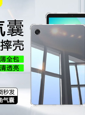 锐播适用于三星taba11保护套透明A9四角气囊A8防摔GalaxyTab A11+硅胶A7清水套A7Lite平板电脑外壳