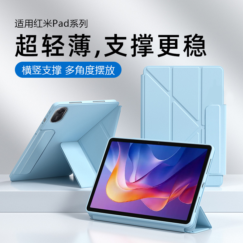适用于红米Pad2搭扣Y折保护套