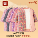 贴片 中老年棉服小袄碎花中袖 棉衣女中长款 加绒加厚保暖棉袄妈妈装