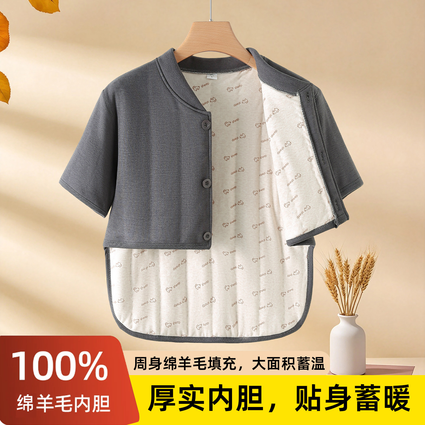 男士睡觉羊毛护肩颈椎坎肩冬季加绒加厚马甲宽松保暖背心披肩护背