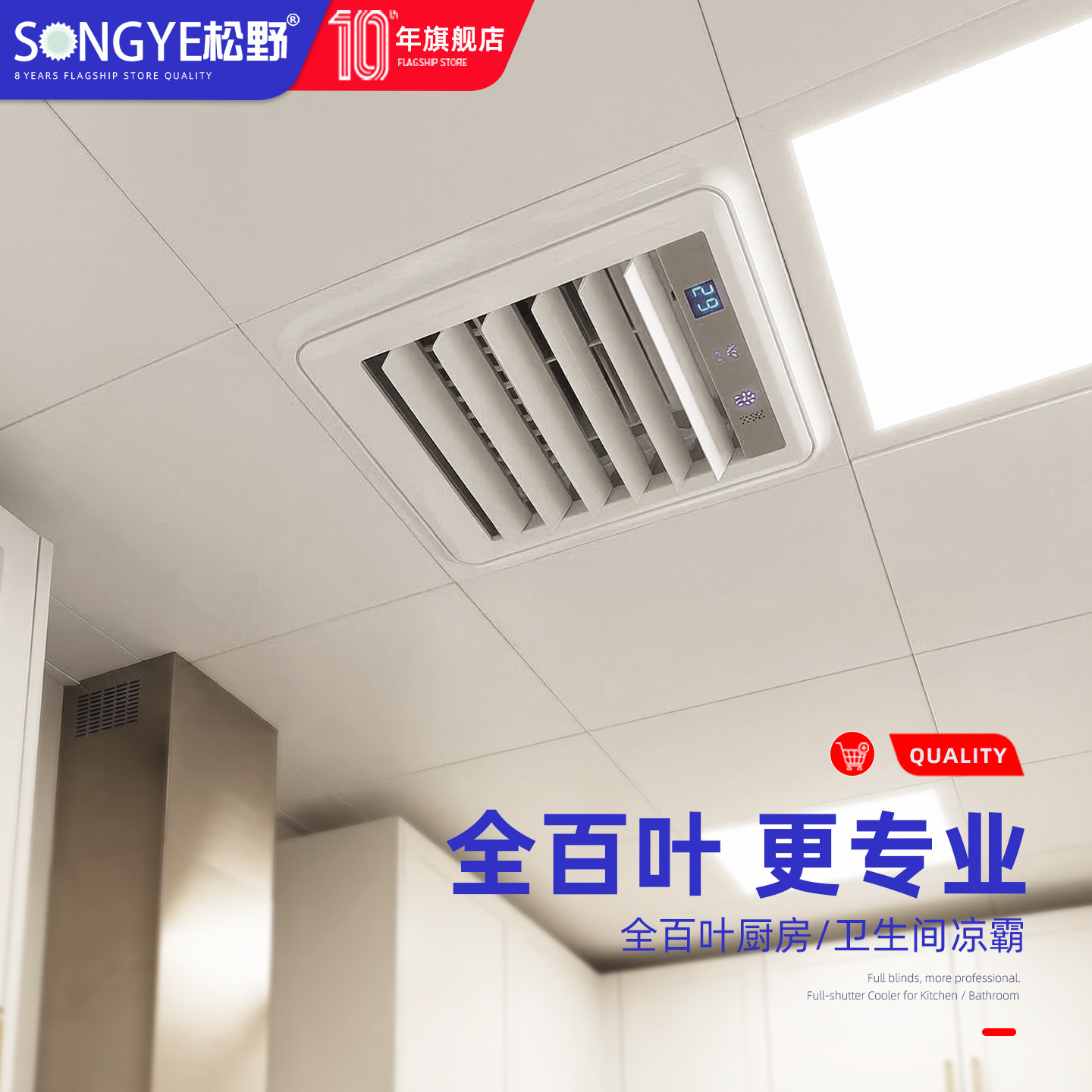 松野厨房凉霸家用吸顶集成石膏吊顶卫生间厕所冷风扇调速冷霸空调