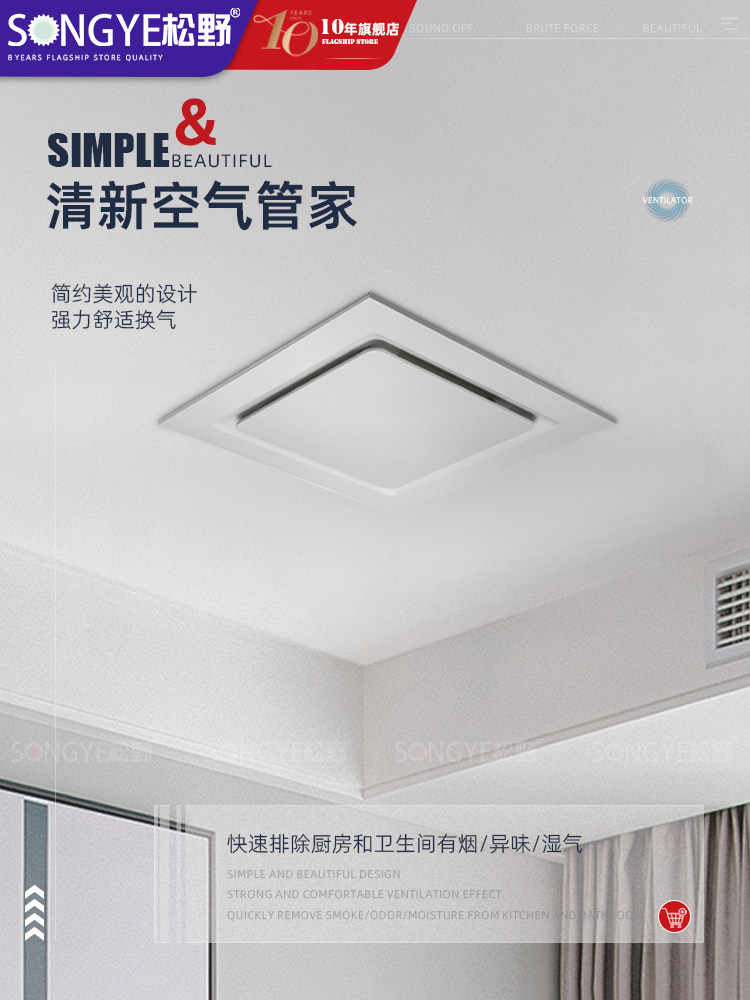 松野石膏集成吊顶排气扇静音强力换气扇铝扣板卫生间浴室客厅酒店