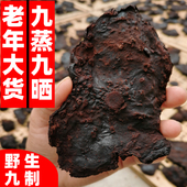 制何首乌250g 脱发中药材调理白发 百年野生货九蒸九晒制首乌打粉