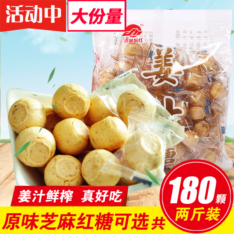 姜汁糖2斤芝麻姜糖老姜糖生姜糖片茶手工正宗山东特产软糖果零食