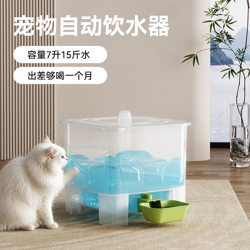 猫咪饮水机7升大容量猫狗通用