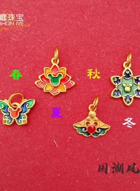 金饰烧蓝吊坠珐琅彩手链项链