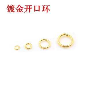 wt02镀金开口圈|DIY饰品配件 手链耳饰手作材料 扣环 金圈金环