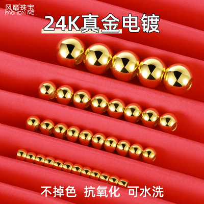 风靡沙金不掉色金珠批发价