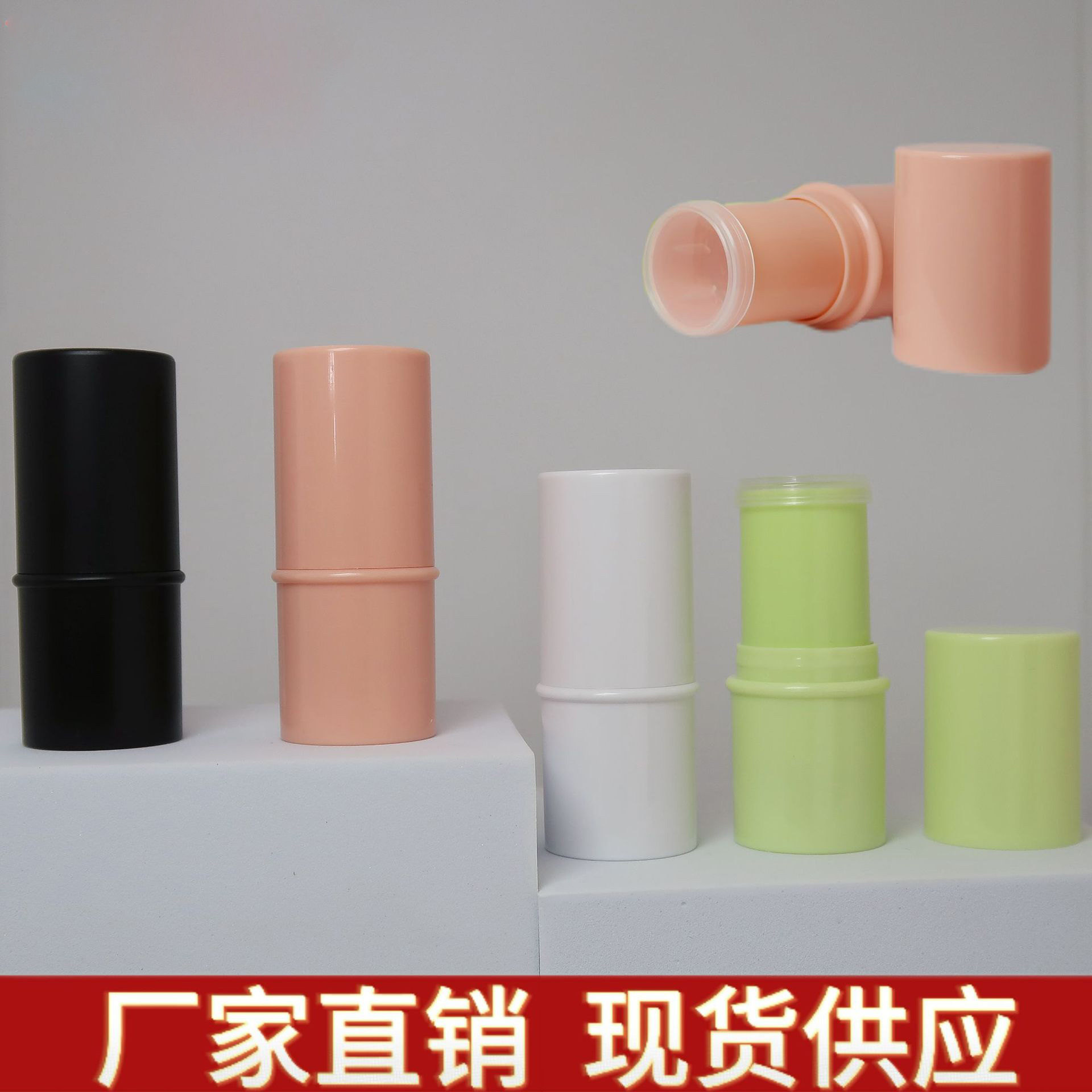 艾草薄荷紫草膏空管多用修容腮红