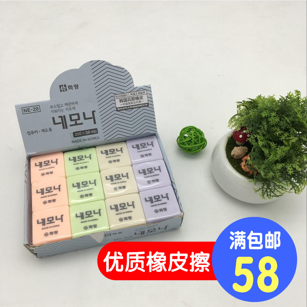 包邮正品韩国原装进口橡皮擦糖果色橡皮擦超干净方形好用学生橡皮