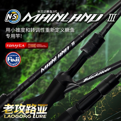 NS米兰达鳜鱼三代路亚竿淡水黑坑精细虫竿超快调远投鲈鱼桂鱼钓鱼