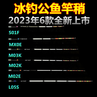 冰钓竿稍电动公鱼轮专用M02E竿稍2023新款 老攻路亚复刻禧马诺同款