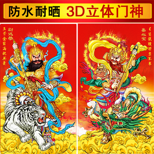 2026新年门神门贴3D立体防水大门入户门传统门神福字贴春节装饰画