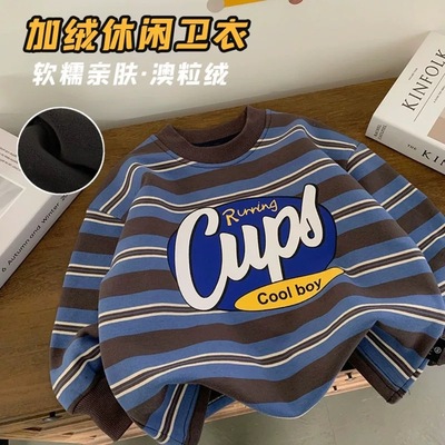 男童加绒卫衣一体绒2025秋冬新款儿童装男宝宝保暖加厚条纹上衣