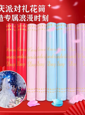 直播间礼花筒花瓣酒吧用礼花礼炮小礼花生日派对结婚花瓣雨手持喷