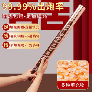 喧天礼花整箱批发星河璀璨礼炮主播直播间结婚花瓣雨婚庆喷花筒